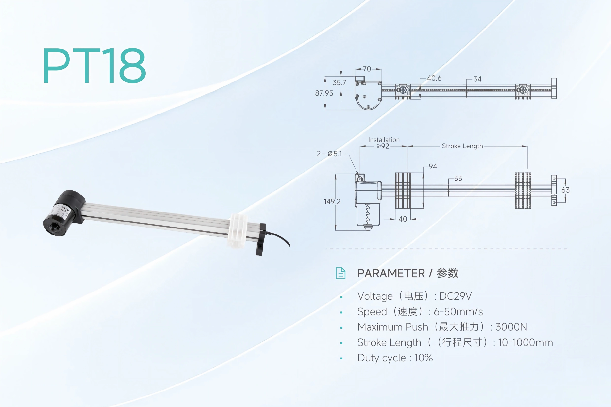 ServoCylMotion actuator product view for reviewing the mechanical load path