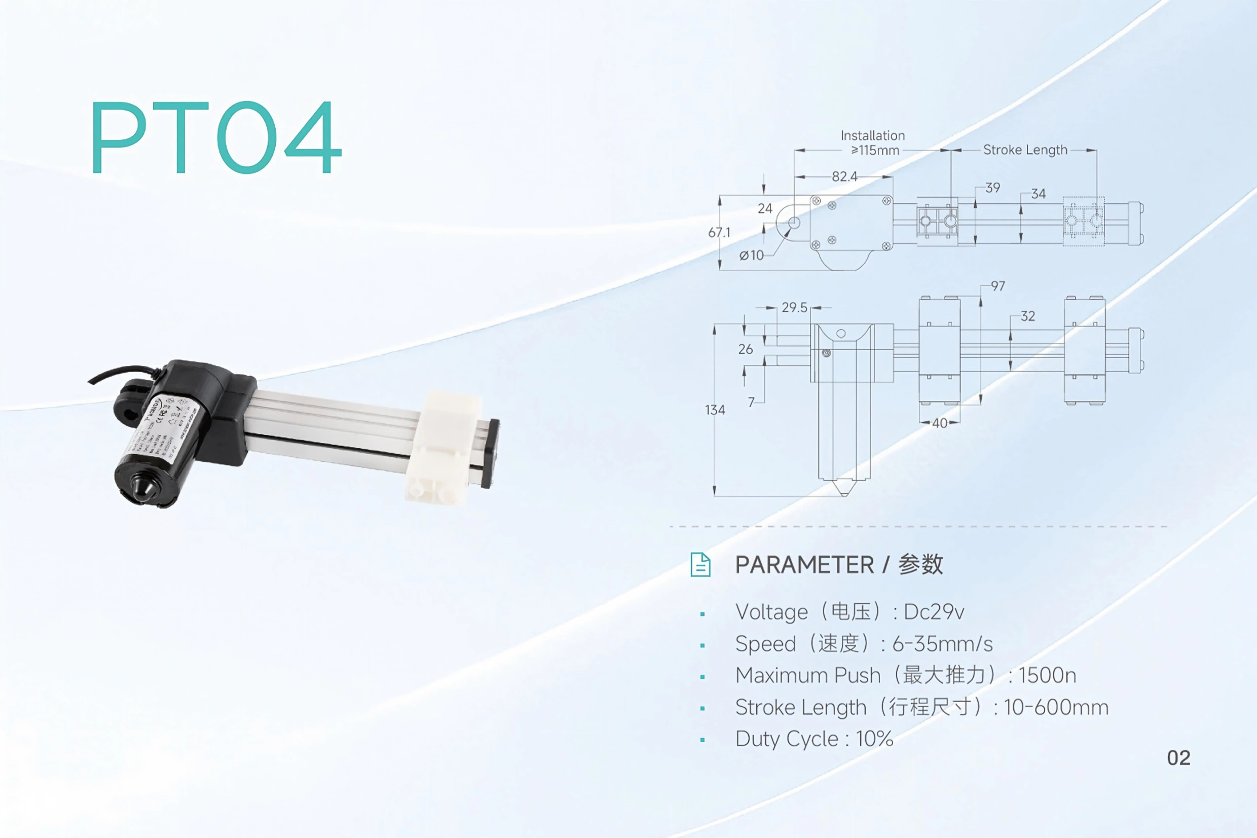 PT04 (1)_ServoCylMotion PT04 Linear Actuator: 1500N, 600mm Stroke