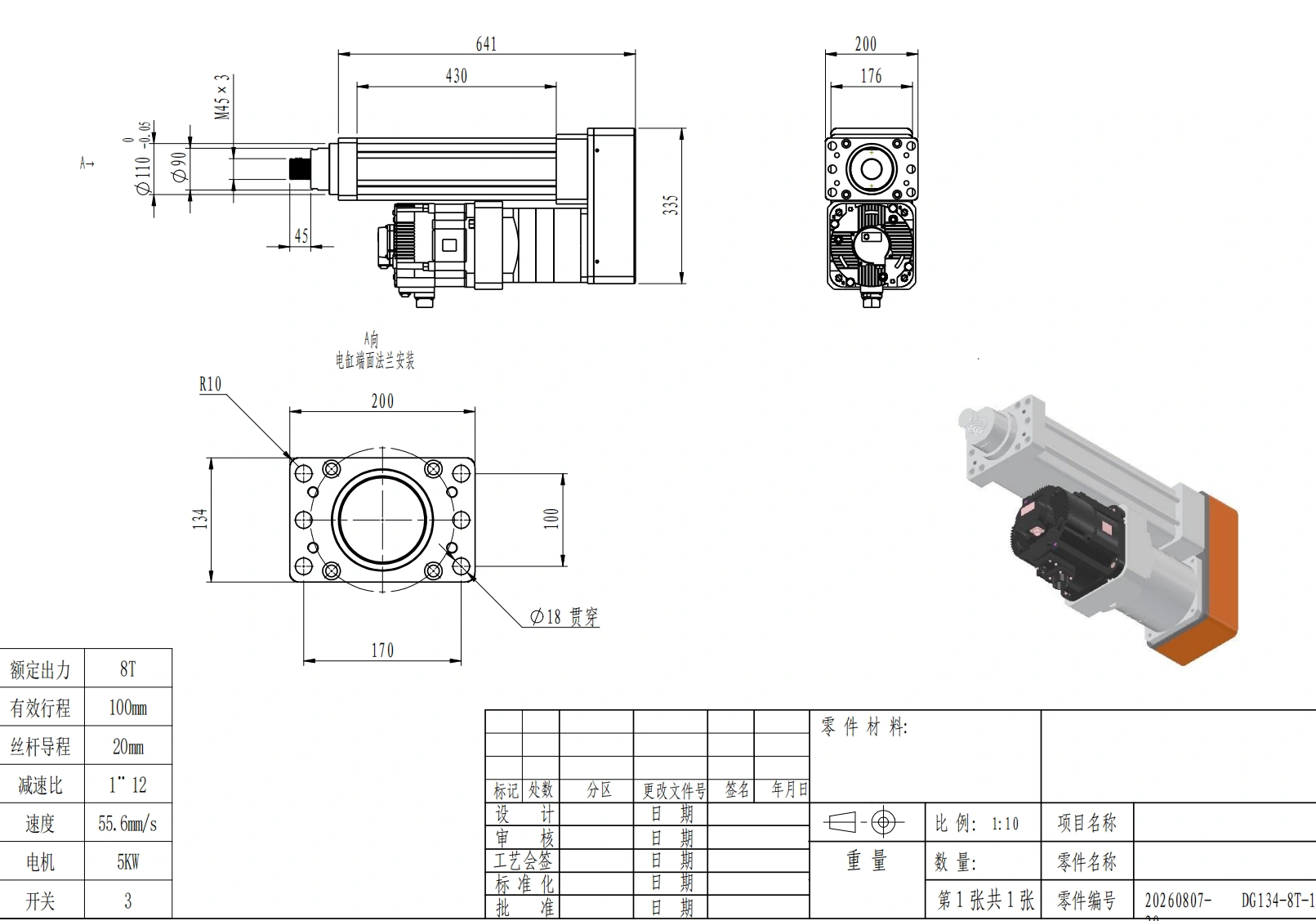 DG134 dimensional engineering drawing