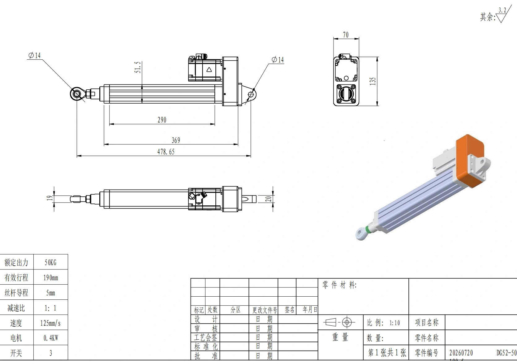DG52 electric cylinder representative product visual