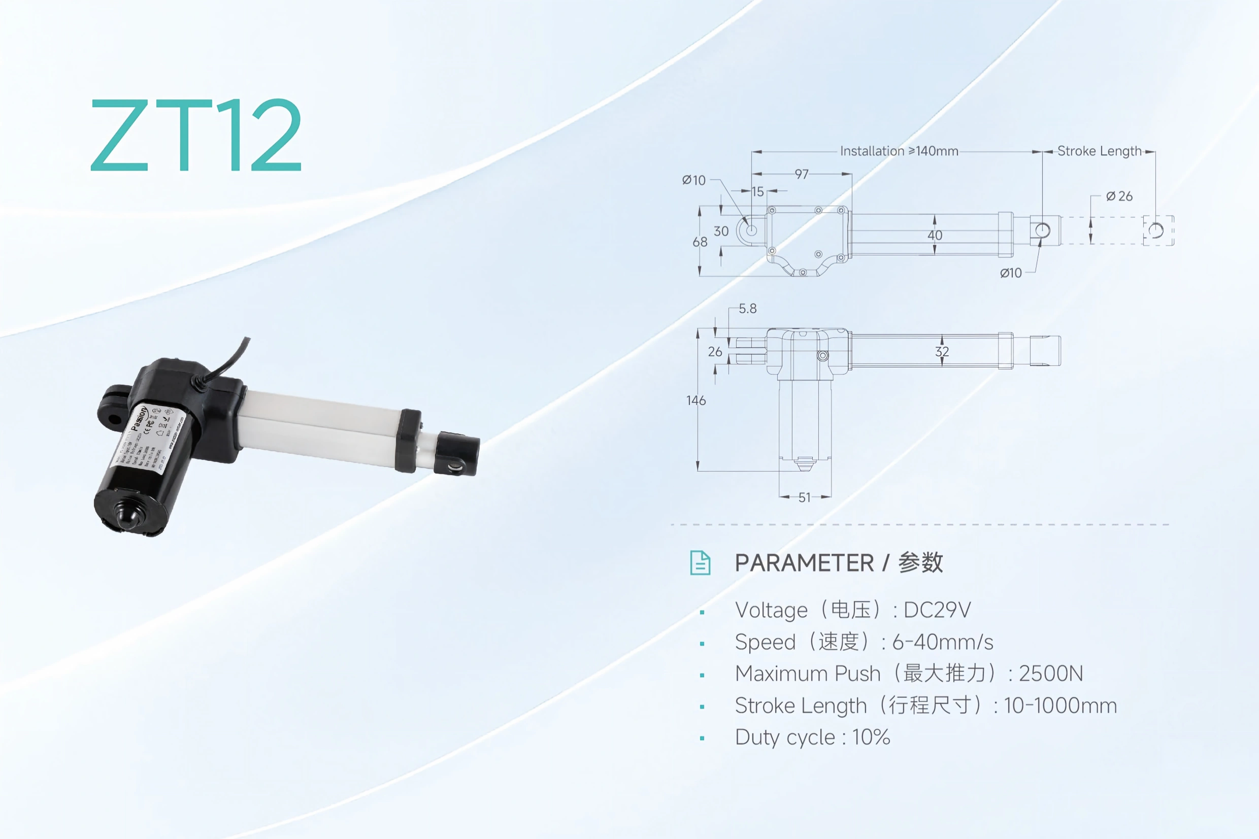ZT12 actuator product reference