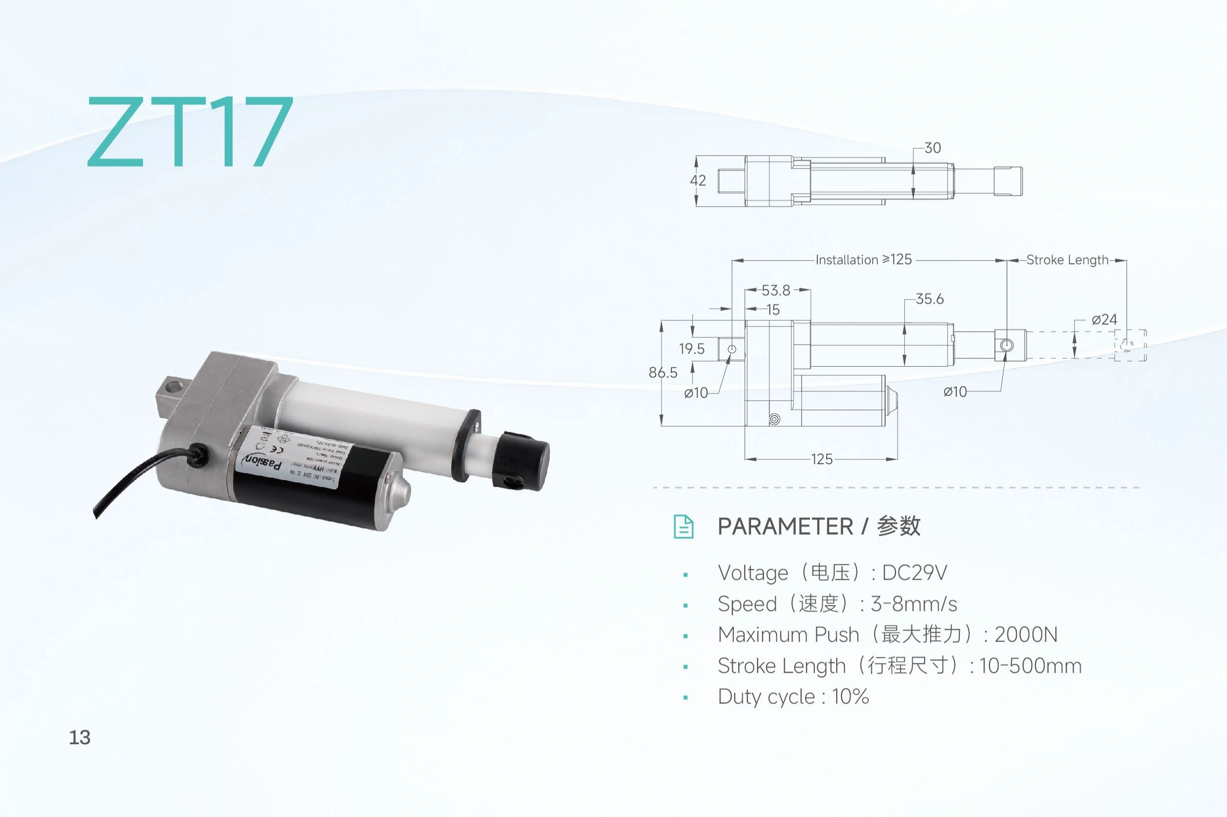 ZT17 actuator product reference