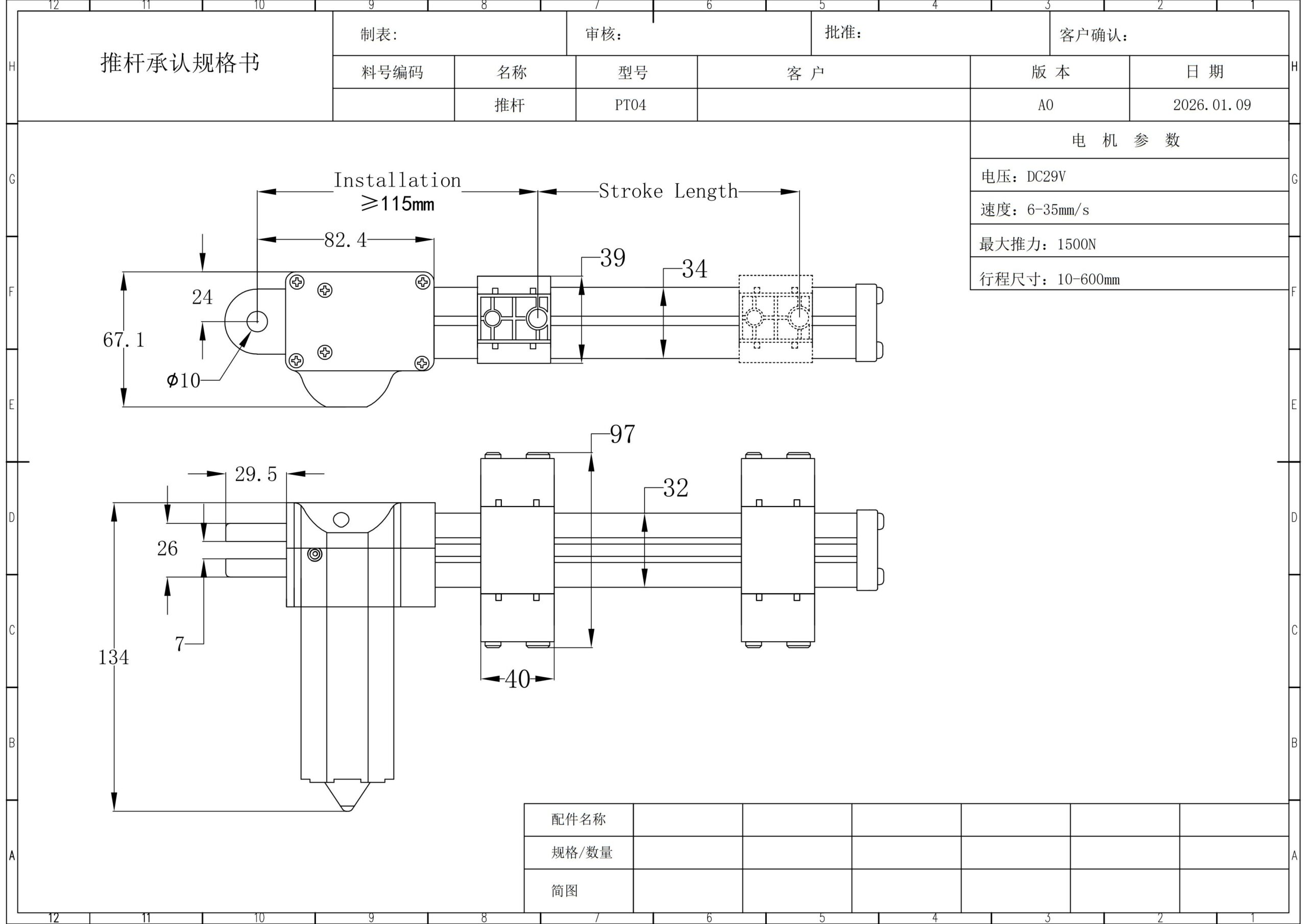 Imagem 1 do atuador linear PT04 da ServoCylMotion
