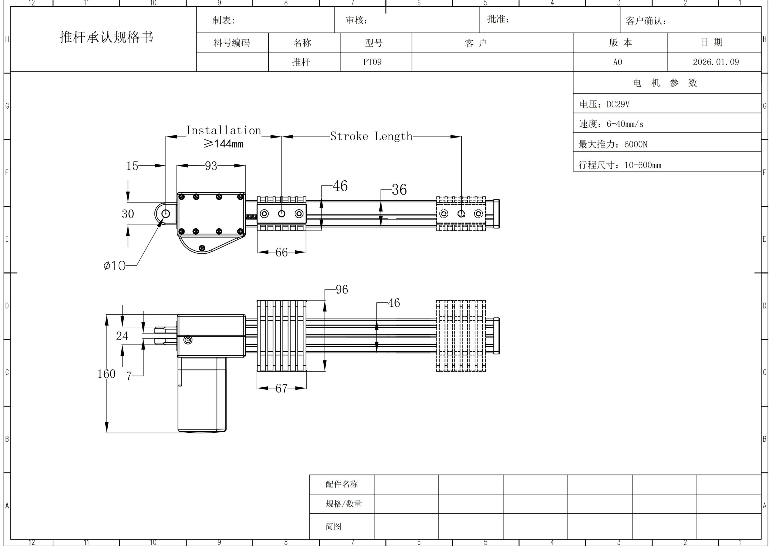 ServoCylMotion PT09 製品画像 1