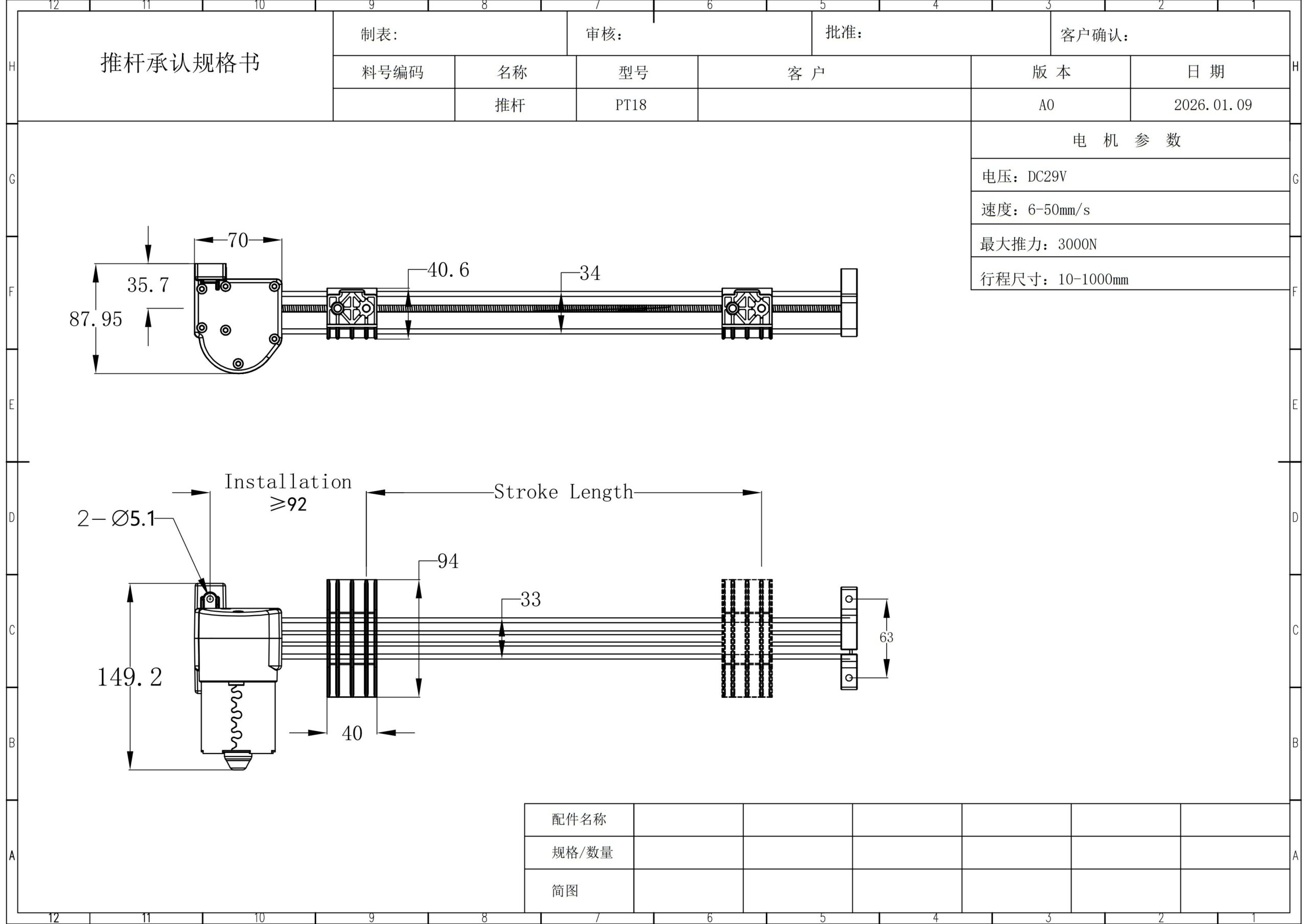 Imagem 1 do atuador linear PT18 da ServoCylMotion