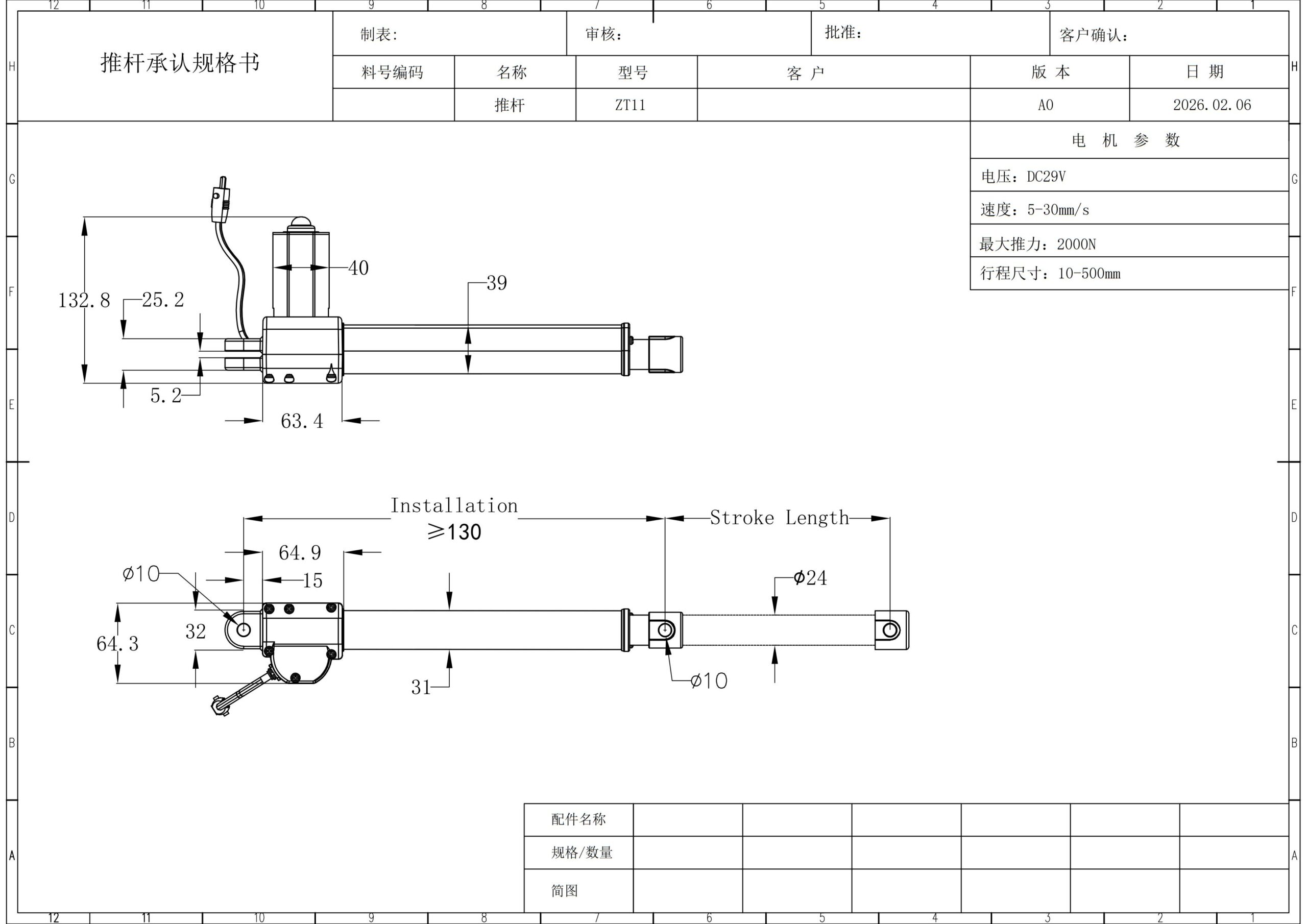 Imagem 1 do atuador linear ZT11 da ServoCylMotion