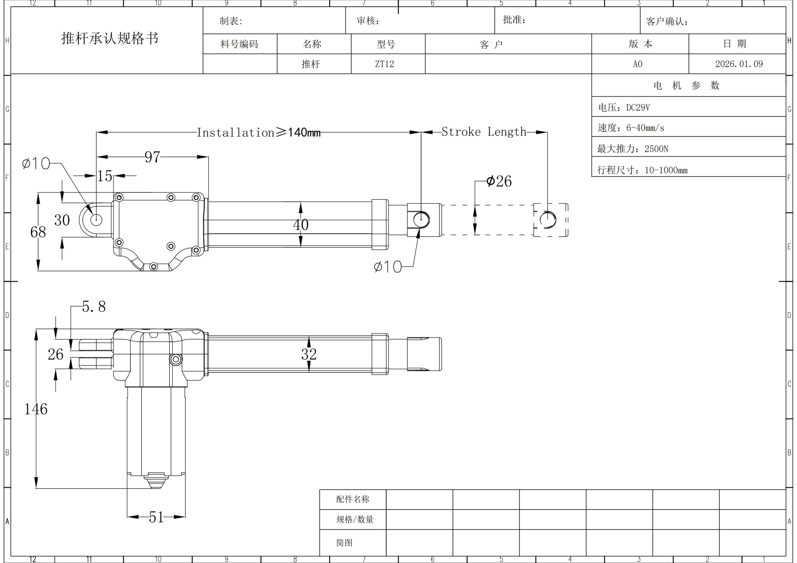Imagem 1 do atuador linear ZT12 da ServoCylMotion