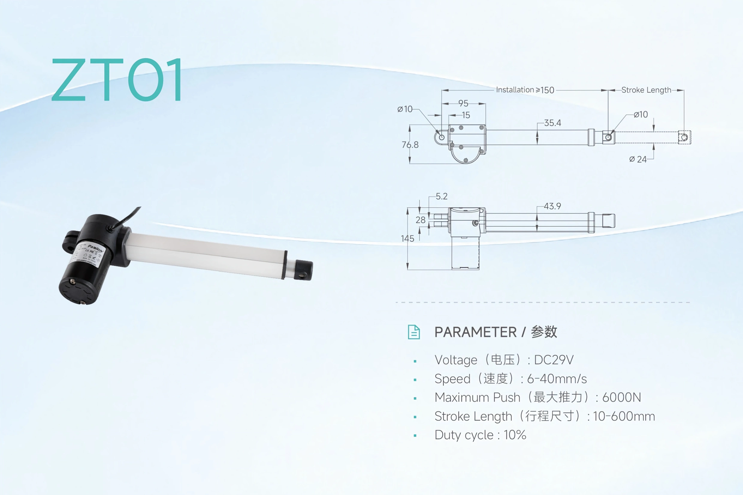 ZT01 actuator product reference