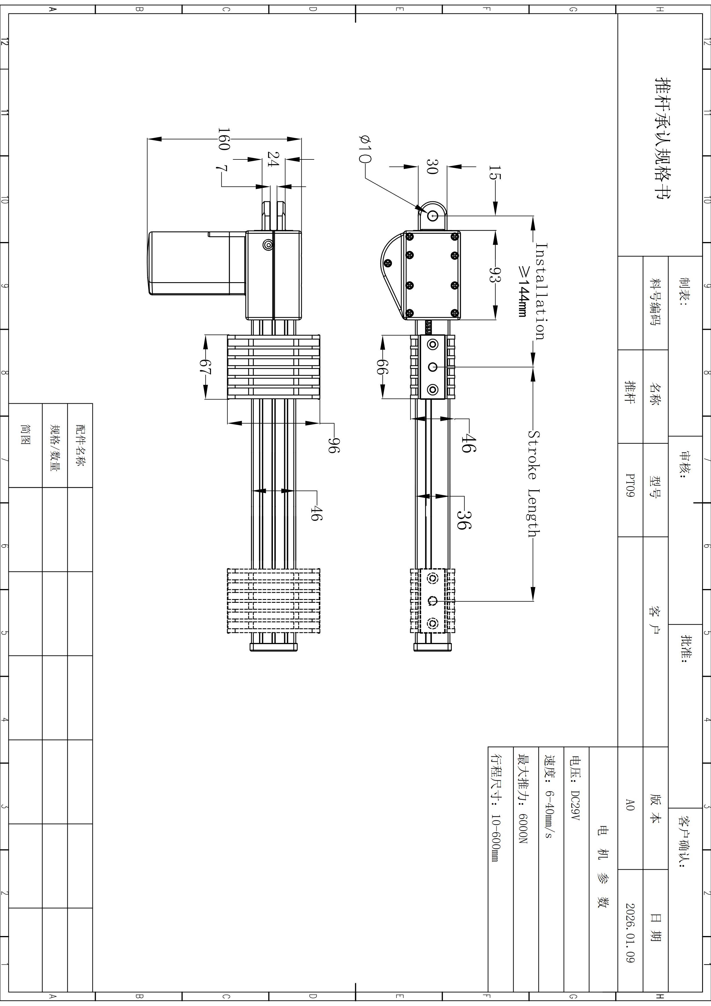 PT09 linear actuator product image